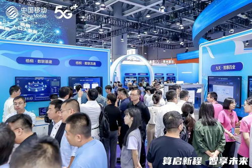 鑄就卓越產(chǎn)品，創(chuàng)新科技能力 中國移動(dòng)信息技術(shù)中心攜新興能源技術(shù)研發(fā)亮相2023全球合作伙伴大會(huì)